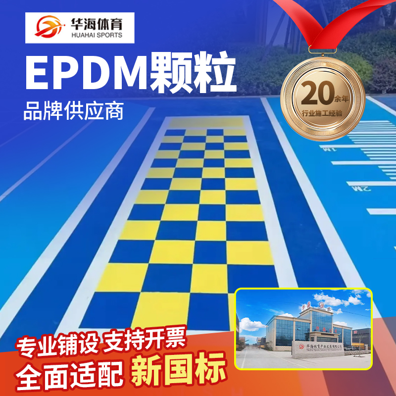 攀枝花市半预制跑道卷材半预制卷材 - 哪里好