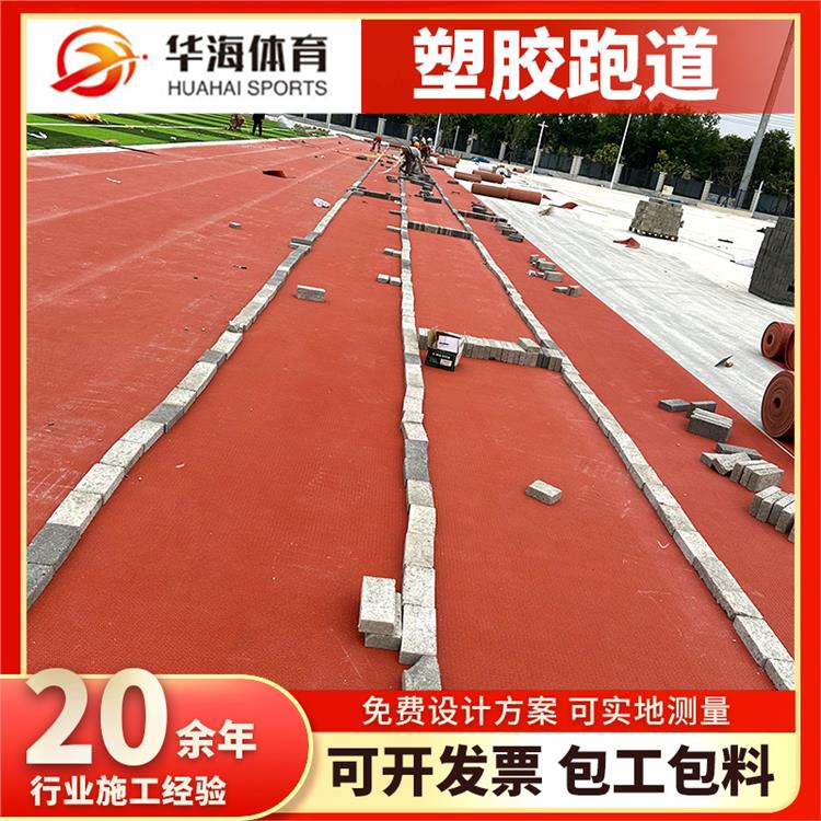 攀枝花市半预制跑道卷材硅PU篮球场 - 一站式服务